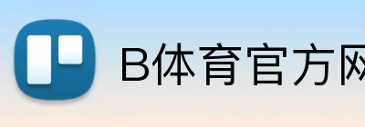 B体育官方网站 Logo